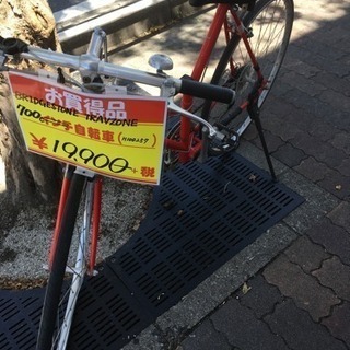 福岡 早良区 原 BRIDGESTONE TRAVZONE 700c クロスバイク 自転車