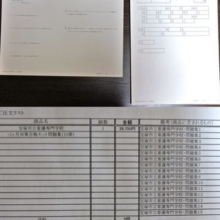 オマケ色々お付けします　金額相談可能　ディスカバリー出版　宝塚市立看護専門学校　予想問題集　合格レベル問題集　15冊セット　45回分　2ヶ月対策　看護学校　受験対策　過去問　看護学校　模試