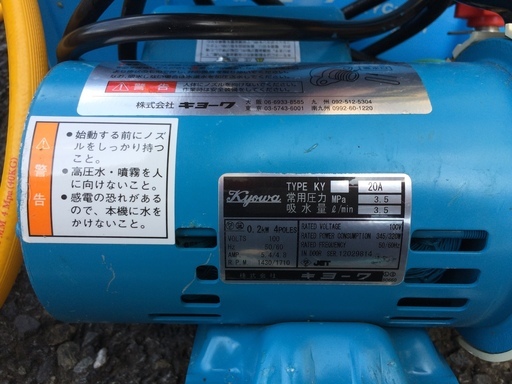 キョーワ 洗浄ポンプ KYC-20A | 13：エアコン洗浄,エアコン洗浄