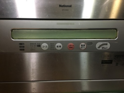 食洗機