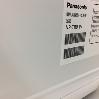 Panasonic★2016年式★食器洗い乾燥機★NP-TR9-W