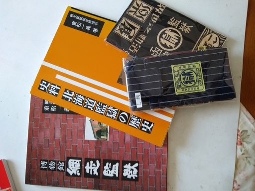 『網走監獄　関連書籍2冊＆函館刑務所内製作のブックカバー・スマホホルダー』