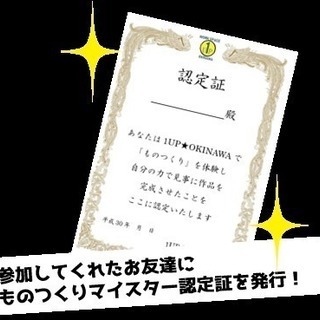 【夏休みワークショップ】～UVレジンでオリジナルペンダントを作ろう！～ - 糸満市