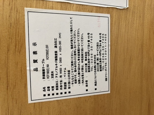 8月中  テーブル