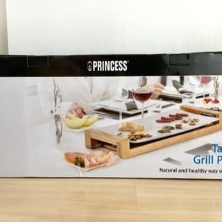 プリンセス テーブルグリルピュア