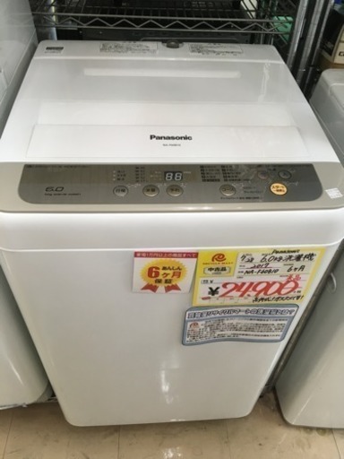 【値下げ！¥24900→】福岡 早良区 原 Panasonic 6.0kg洗濯機 2017年製
