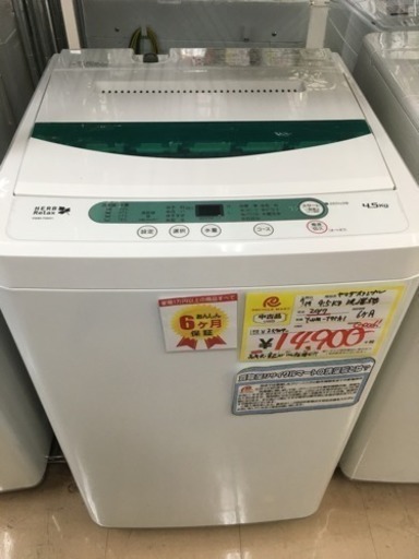 福岡 早良区 原 ヤマダ電機オリジナル 4.5kg洗濯機 2017年製