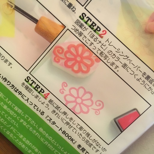 消しゴムスタンプキット 消しゴム印 工作 自由研究 未使用 夏休み ハンコ 図工 ポニョ 中目黒のその他の中古あげます 譲ります ジモティーで不用品の処分