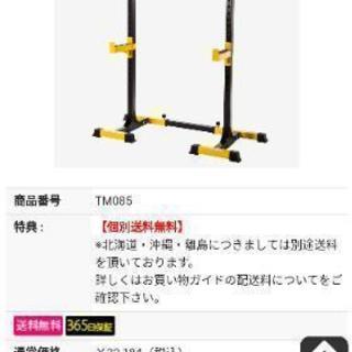 筋トレ　パワーラック　バーベル