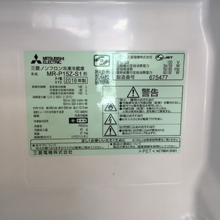 【送料無料・設置無料サービス有り】冷蔵庫 2016年製 MITSUBISHI MR-P15Z-S1 中古