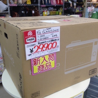 新品未開封 2017年製 SHARP ウォーターオーブン ヘルシオ AX-CA400 参考上代60,000円 814-3 福岡 糸島 唐津