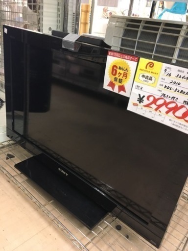 福岡 早良区 原 SONY 32インチ液晶TV HDD内蔵 2010年製 32型