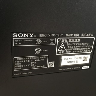 福岡 早良区 原 SONY 32インチ液晶TV HDD内蔵 2010年製 32型