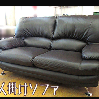 ★ シンプルデザイン ★2人掛けソファ 合皮 ブラック ◆札幌市内限定◆