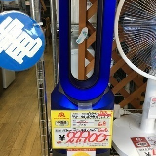 2017年製 dyson ダイソン 空気清浄機付 ファンヒーター HP00 Pure HOT&COOL