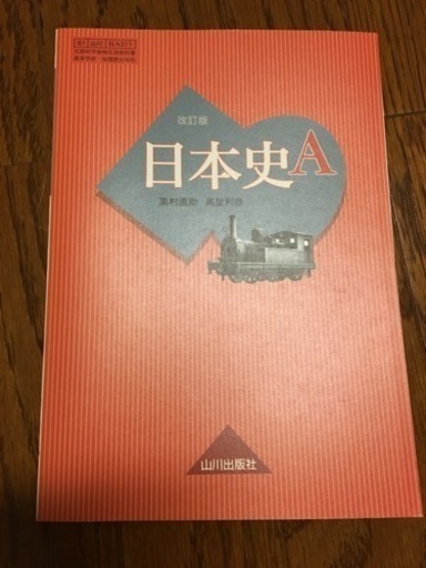 【値下げ】日本史参考書など 4冊セット