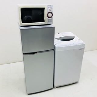 国産メーカー 2014〜2016年製 家電3点セット