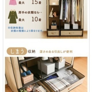 値下げ ワードローブ ハンガーラック 収納 カバー付き 洋服掛け 値下げ ワードローブ ハンガーラック 収納 カバー付き 洋服掛け