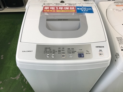 【12ヶ月保証付き！】HITACHI　2017年製の全自動洗濯機！