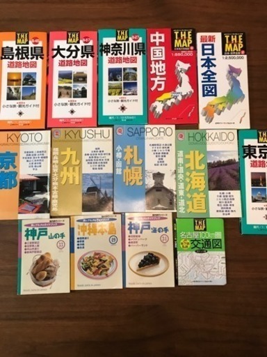 100均 地図 参考書 Milk プロフ必読 福岡のその他の中古あげます 譲ります ジモティーで不用品の処分 100均 地図 参考書 Milk プロフ必読 福岡のその他の中古あげます 譲ります ジモティーで不用品の処分