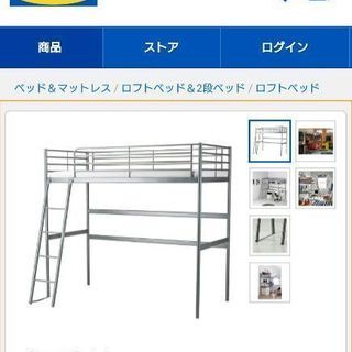 IKEA  ロフトベッド