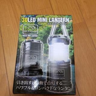 30LEDミニランタン 未使用