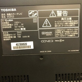 東芝REGZA55ZG2