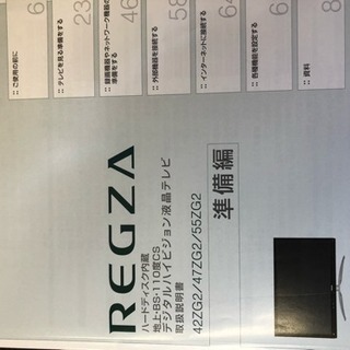 東芝REGZA55ZG2