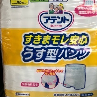 介護用品 リハビリパンツ アテント薄型パンツ M〜Lサイズ22枚...