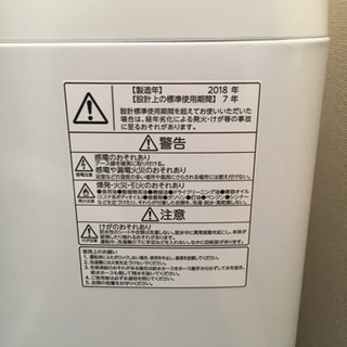 TOSHIBA 6kg 2018年製♪ 洗濯機