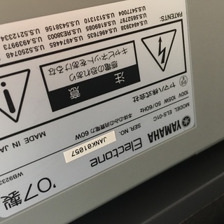 ☆【美品】07年製YAMAHAヤマハ ELS-01C ステージア エレクトーン 椅子付き 本体 電子ピアノ*（saiR180812）301-1