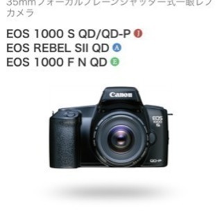 Canon EOS 1000 QD-P