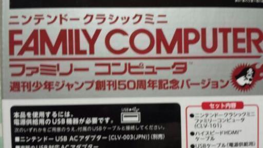 送料込みファミコンミニジャンプ ゲーム