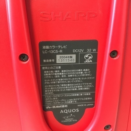 赤いテレビ ゲームやインテリアなどに タクミ 新町のテレビ 液晶テレビ の中古あげます 譲ります ジモティーで不用品の処分 赤いテレビ ゲームやインテリアなどに タクミ 新町のテレビ 液晶テレビ の中古あげます 譲ります ジモティーで不用品の処分