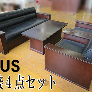 激安!!★PLUS/プラス★応接4点セット オフィス家具 ソファ...