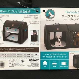 【犬猫兼用】折りたたみドライブケージ（２個セット）