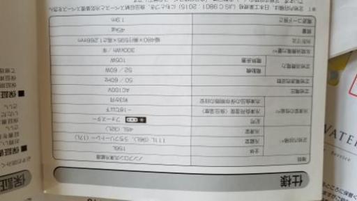 アイリスオーヤマノンフロン冷凍冷蔵庫