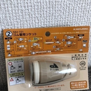 ゴム管用ソケット