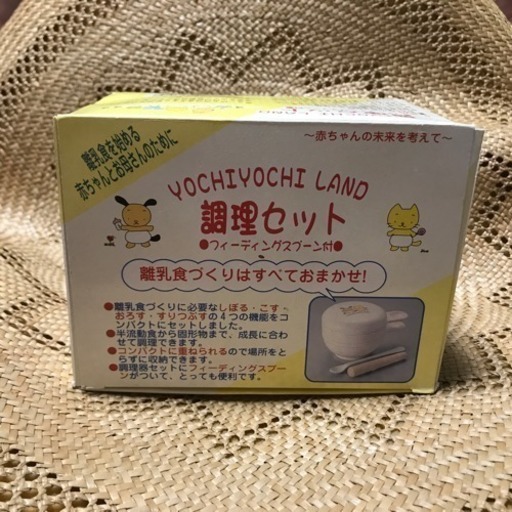 西区花園 上熊本駅から0 8キロ 未使用 離乳食調理セット まりもん 上熊本のベビー用品 授乳 お食事用品 の中古あげます 譲ります ジモティーで不用品の処分