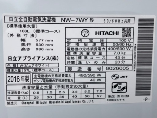 美品！日立 洗濯機◇7㎏◇2016年製◇ステンレス槽◇NW-7WY