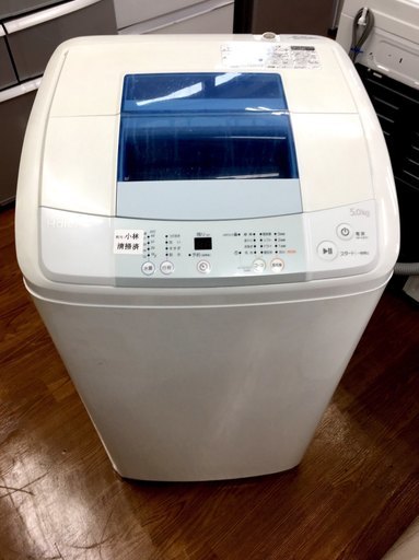 安心の6ヶ月返金保証付き！2014年製のHaier5.0kg洗濯機です！【トレファク藤沢店】