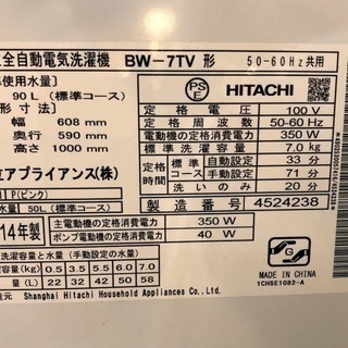 送料無料・設置無料サービス有り】洗濯機 HITACHI BW-7TV 中古 - 洗濯機 
