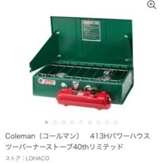 値下げ コールマン コンロ ツーバーナー 未使用品