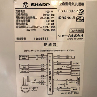 【送料無料・設置無料サービス有り】洗濯機 2016年製 SHARP ES-GE60R-P 中古