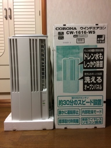CORONA窓用エアコン CWー1616