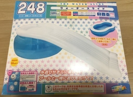 ウォータースライド  新品 未使用 未開封