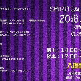 Spritual Night☆Astro Candy Vol.04