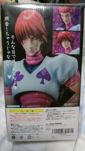 Gemフィギュア ヒソカ Kuro プロフ必読 糸満のおもちゃの中古あげます 譲ります ジモティーで不用品の処分