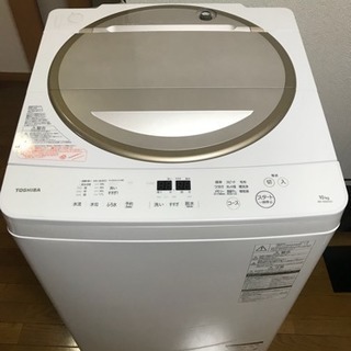 東芝 大容量10kg 洗濯機 使用1年未満 美品