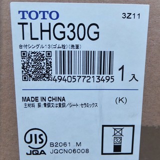 ☆TOTO TLHG30G ツーホールタイプ 取り替え用水栓金具 洗面所用